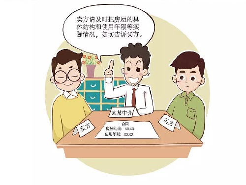 房屋安全鑒定告訴您：房屋使用安全誰負(fù)責(zé)？