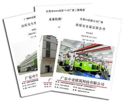 房屋鑒定公司：客戶驗(yàn)廠沒有建筑工程安全驗(yàn)收證書怎么辦？